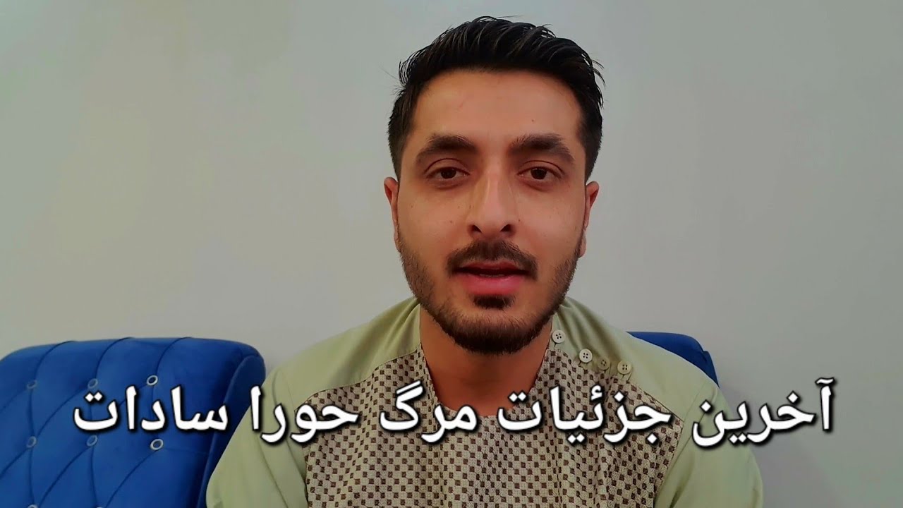 مستند وزارت داخله در مورد قتل حورا و گفتنی های مهم