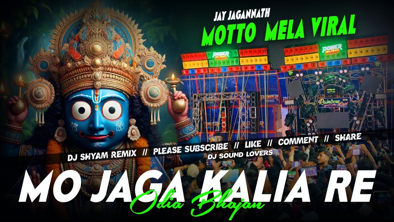 MO JAGA KALIA RE 🙏 // ODISHA MOTTO MELA POWER MUSIC VIRAL JAGANNATH SONG ✅💥