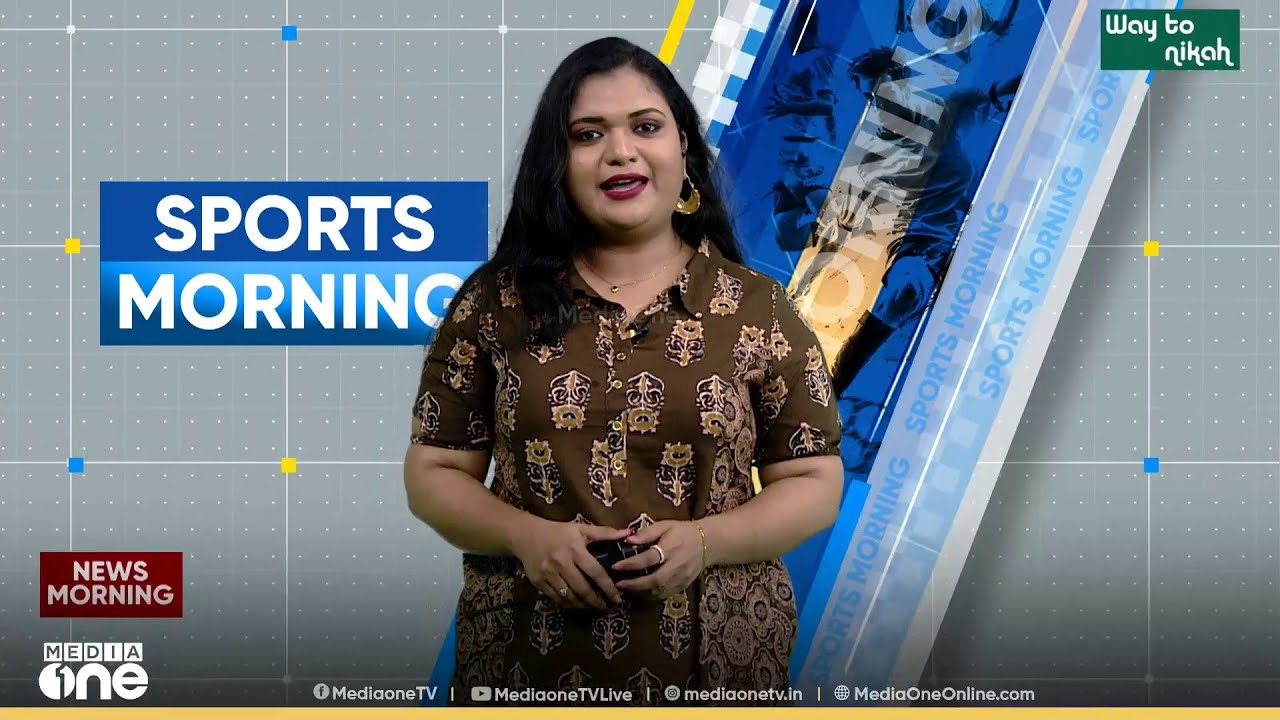 കായിക വാർത്തകൾ ഒറ്റനോട്ടത്തിൽ | Sports News |