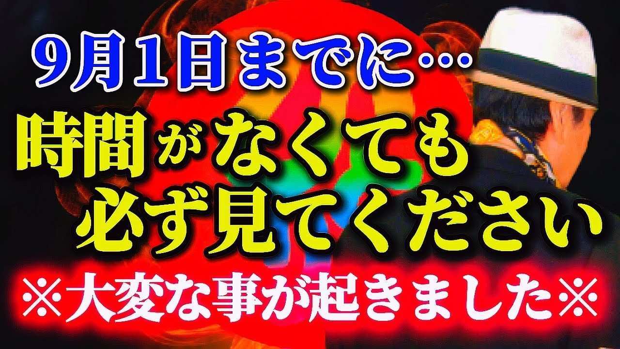 【斎藤一人&hellip;約68年に一度の奇跡の日。3月26日に何もしないなんてもったいない！余命を告げられた危篤中の方の命を助けていただきました。奇跡の波動】この波動に触れた貴方は&ldquo;今から&rdquo;エネルギーが変わります