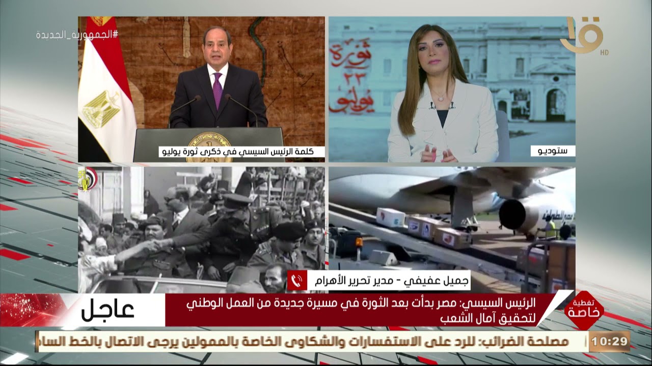 تغطية خاصة | جميل عفيفي يوضح الدروس المستفادة من ثورة 23 يوليو والتي عادت على مصر