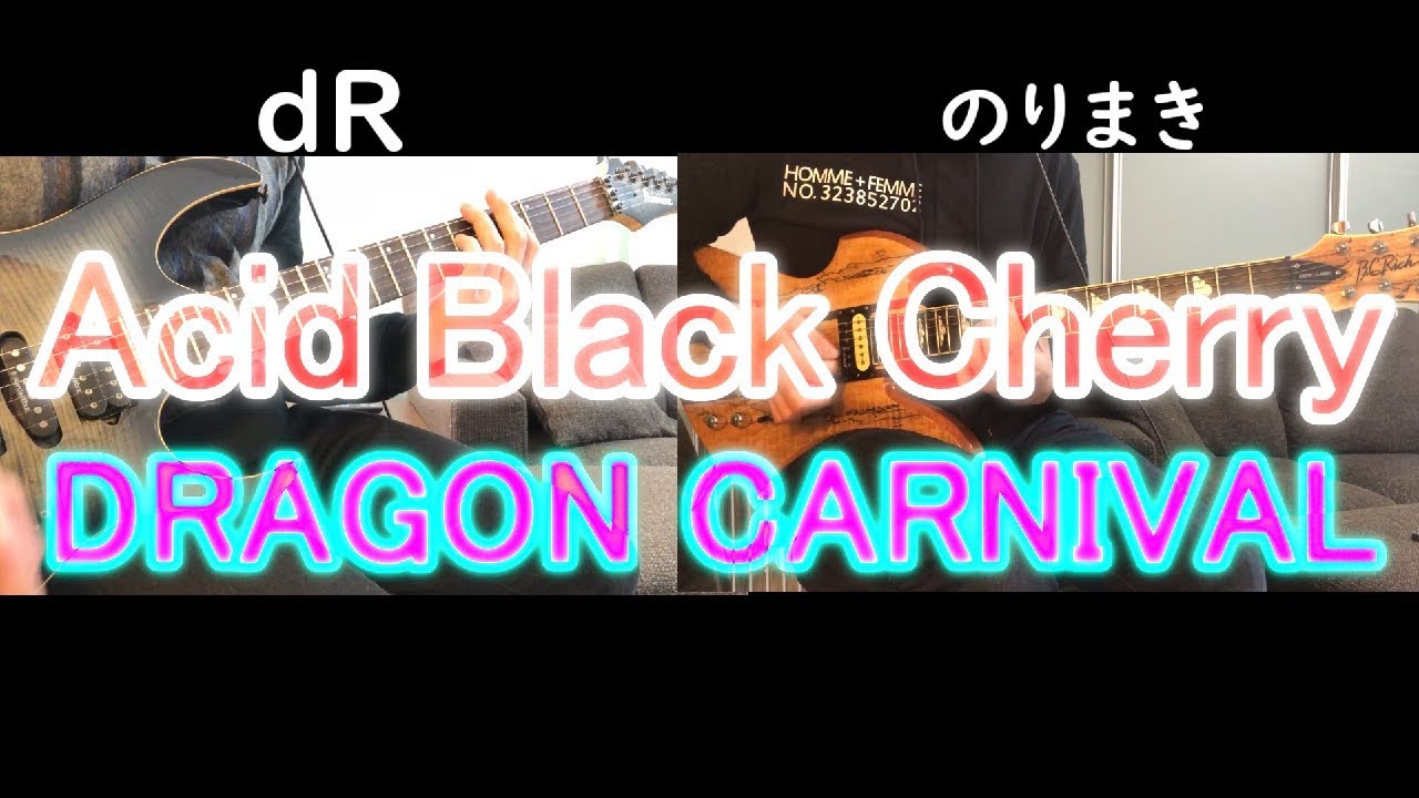 Acid Black Cherry - DRAGON CARNIVAL (cover)