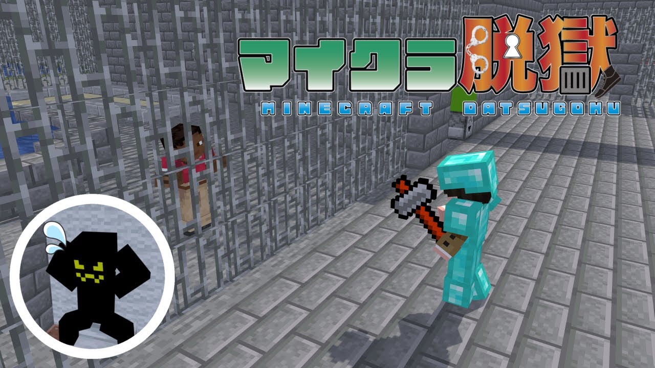 #5【脱獄】看守にハンマーが見つかった！？ハンマーを取り返すにはどうしたら……【マイクラ】