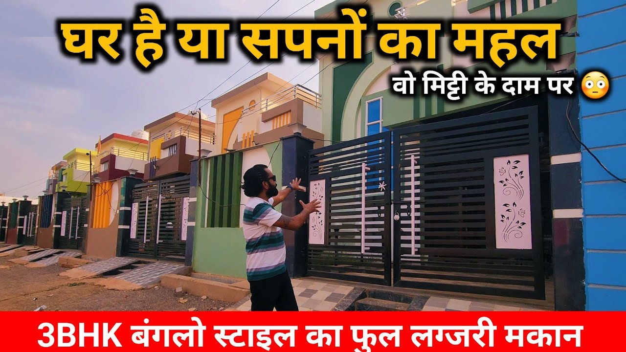 VN11 - इससे सस्ता 3BHK घर मुख्य रायपुर में मिलना असंभव है 😳