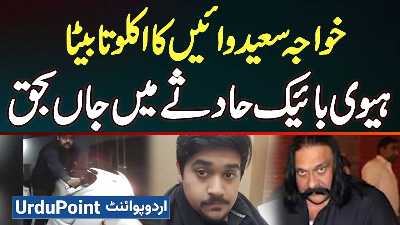 Nadeem Wain Son Accident - Lahore Ki Famous Personality Nadeem Wain Ke Beta Ki Accident Me Death