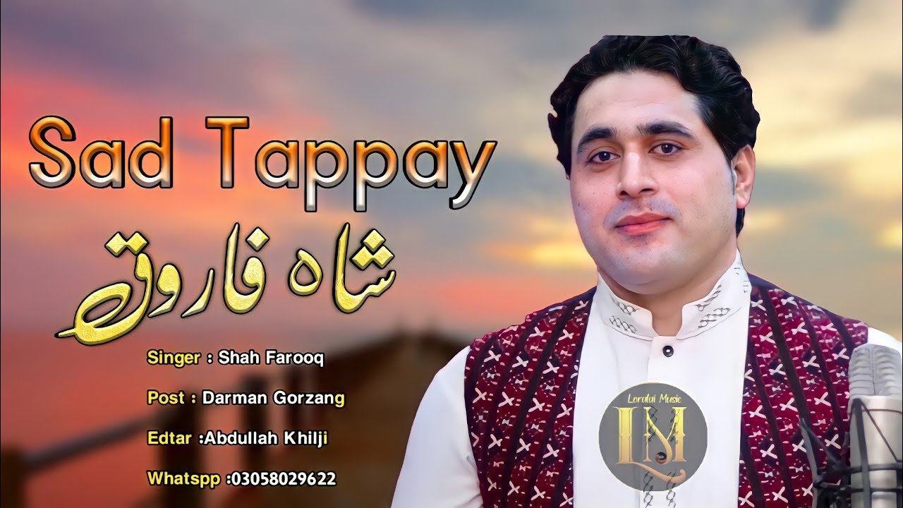Pashto Tappay Tappay 2021 |Sad Tappay |Shah Farooq New Pashto Song 2021 غمجنئ ٹپے