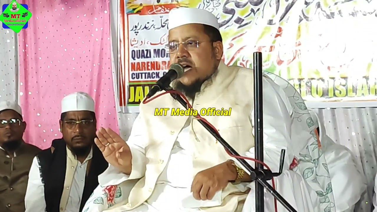 Bayan/Part 1/Hazrat Maulana Mufti Sayed Naqeebul Ameen Sahab Quasmi/Jalsa Narindarpur Cuttack odisha