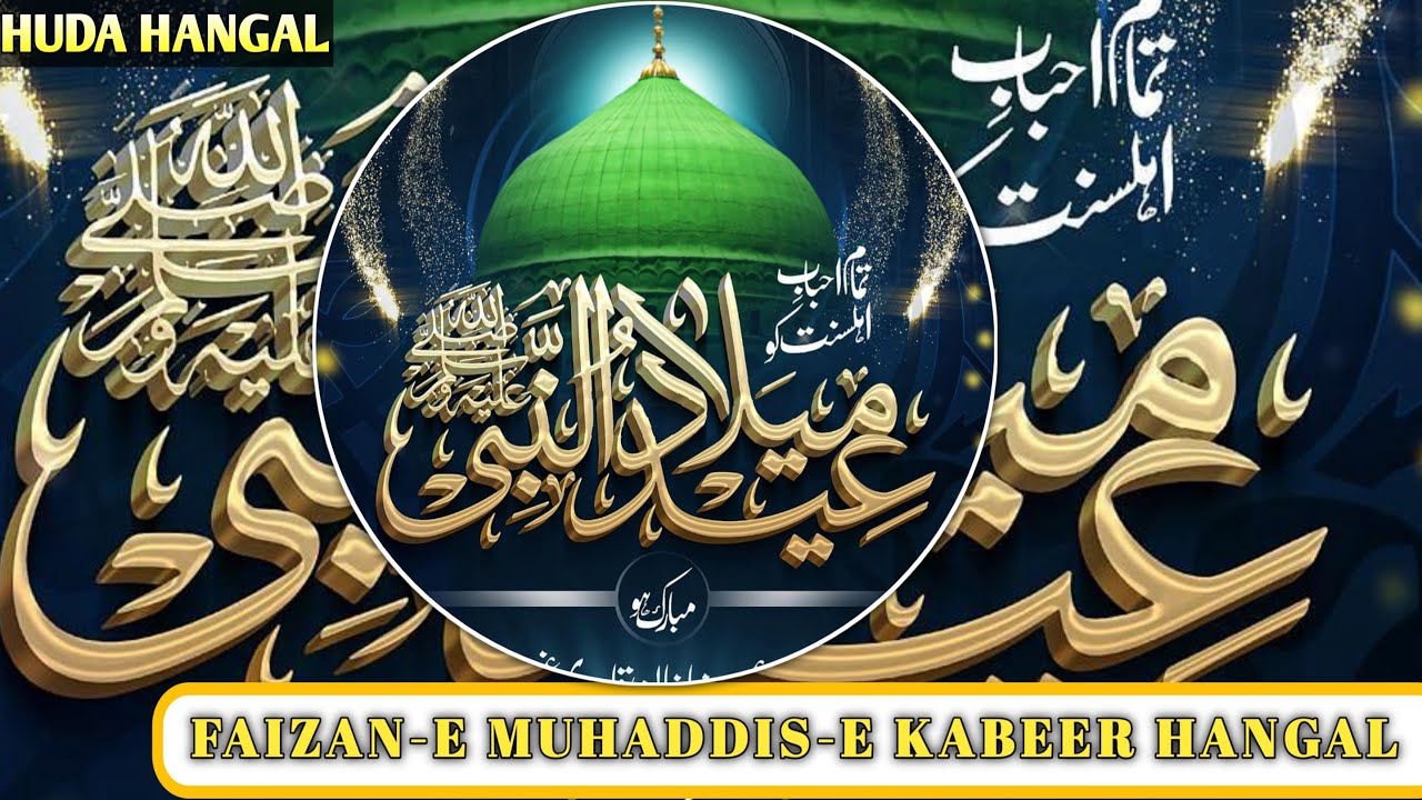 JASHN-E AAMADE RASOOL FUNCTION AT HUDA VILLAGE HANGAL