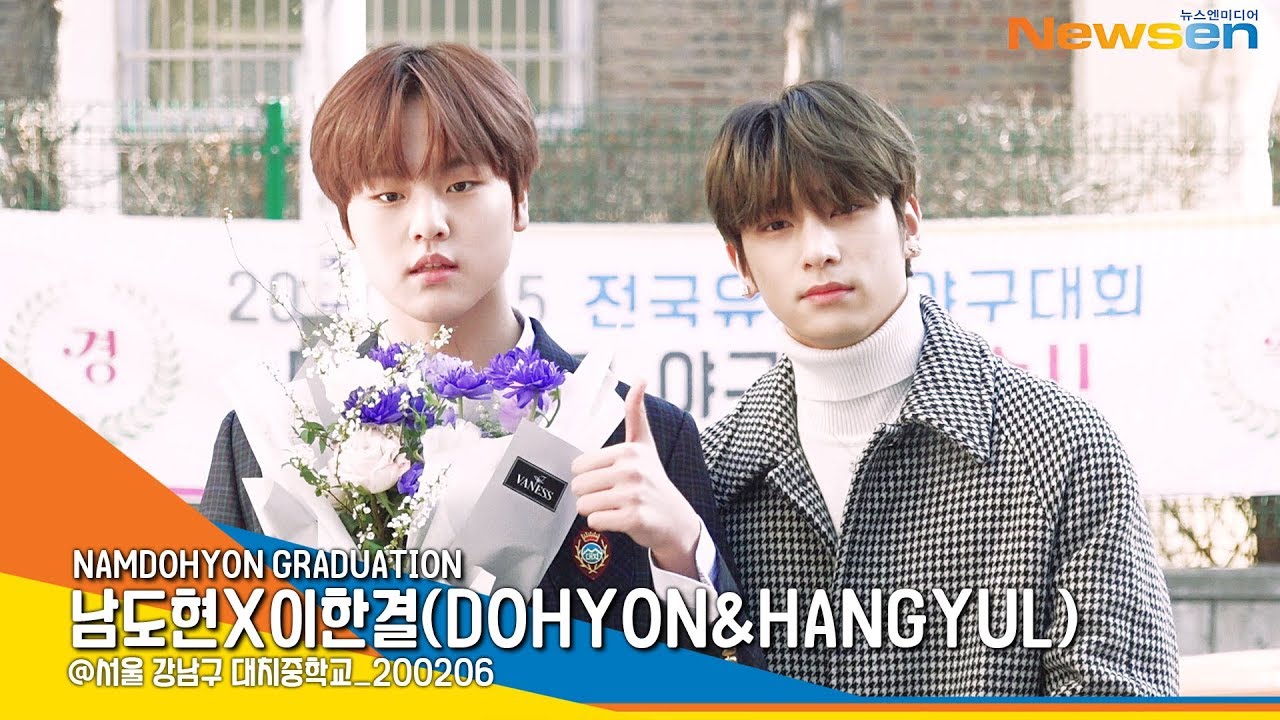 남도현X이한결(NAMDOHYON&LEEHANGYUL), '중학교 졸업 축하합니다'  [NewsenTV]