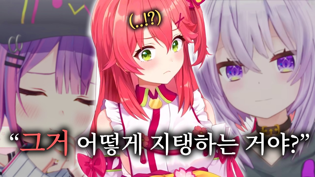 라투디 미코를 본 보라색 듀오의 최대 관심사 - 미코 Live2d 생일 전야제【홀로라이브 // 사쿠라 미코, 토코야미 토와, 네코마타 오카유】