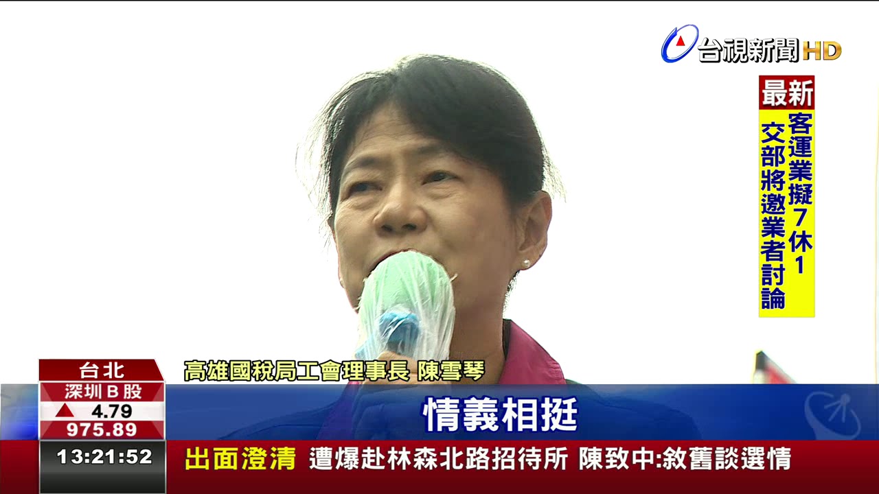 公務機關約聘人員陳抗要納勞基法