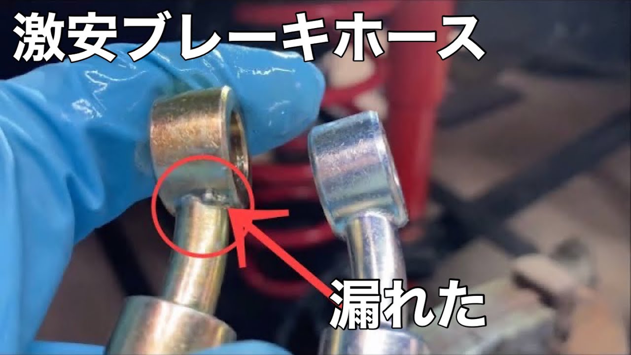 【JB23】ブレーキホースは日本製を使うべきでしたorz。ロングショックと激安ロングブレーキホースに交換してみた。