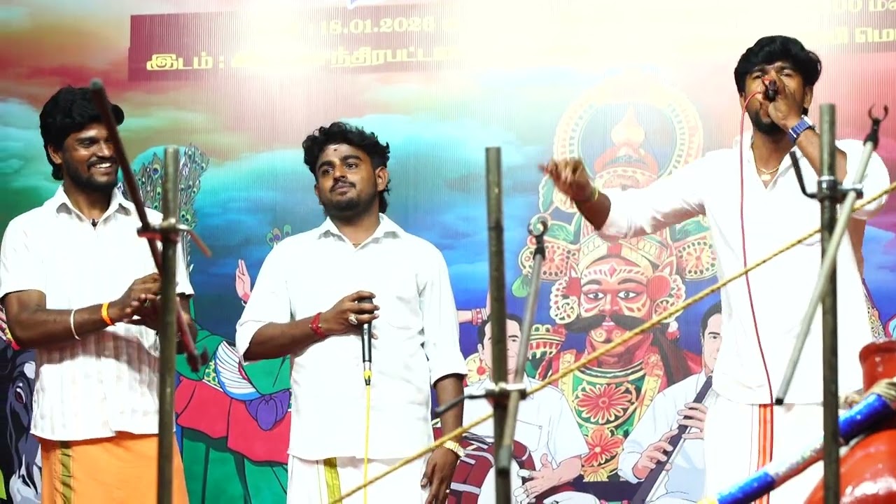 கருப்பசாமி வருகை கிராமியா  பாடல்