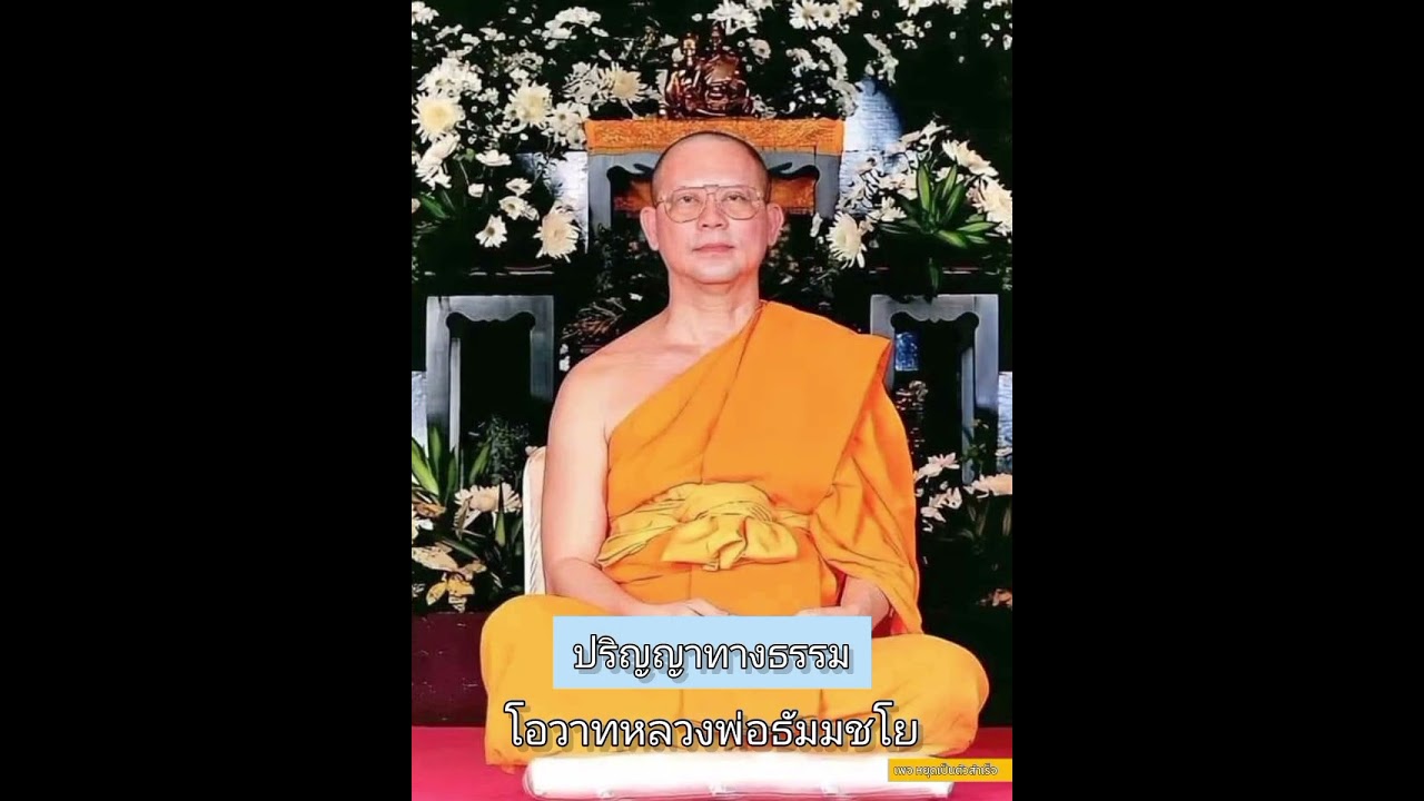 ปริญญาทางธรรม