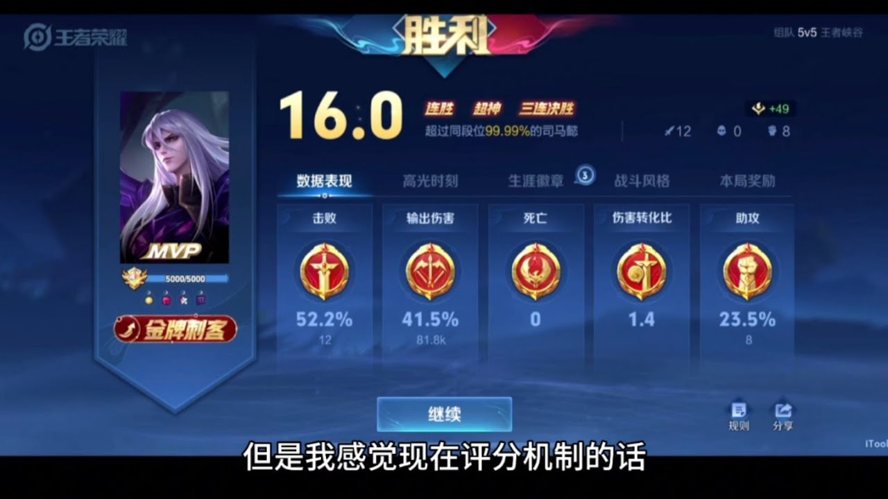 S36新赛季司马懿新打法！16.0打野思路！王者荣耀
