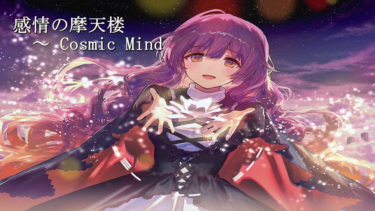 【和風アレンジ】感情の摩天楼 ～ Cosmic Mind【東方星蓮船】