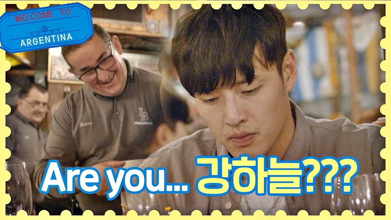 [ENG]＂Are you Kang Ha-neul?＂ 아르헨티나에서 ′드라마 애청자♡′ 만난 #강하늘 #안재홍 #옹성우 #트래블러 아르헨티나(travelerargentina) 2회