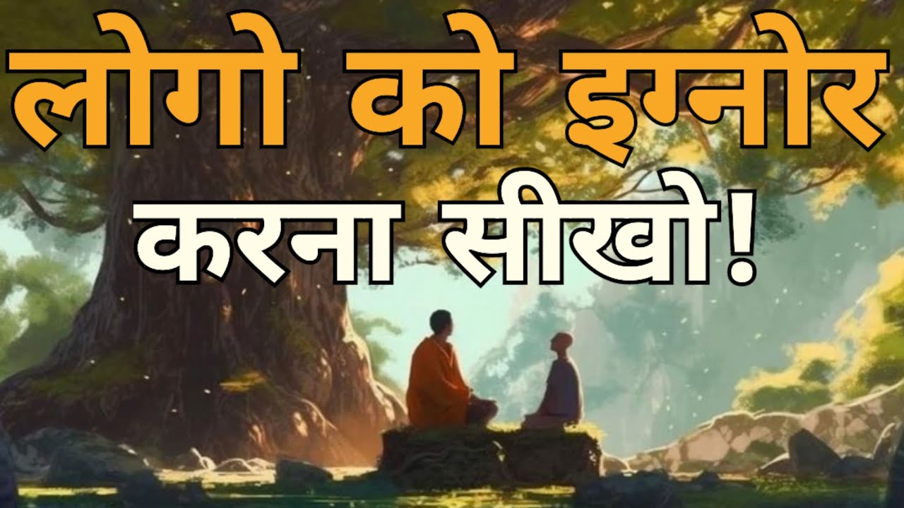 खुद पर विश्वास रखों | अकेले रहने की ताकत | Buddhist Story On Power Of Being Alone