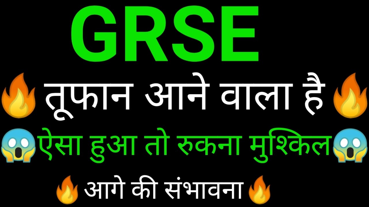 GRSE share 🔥✅ | GRSE share latest news today | GRSE share news | GRSE news