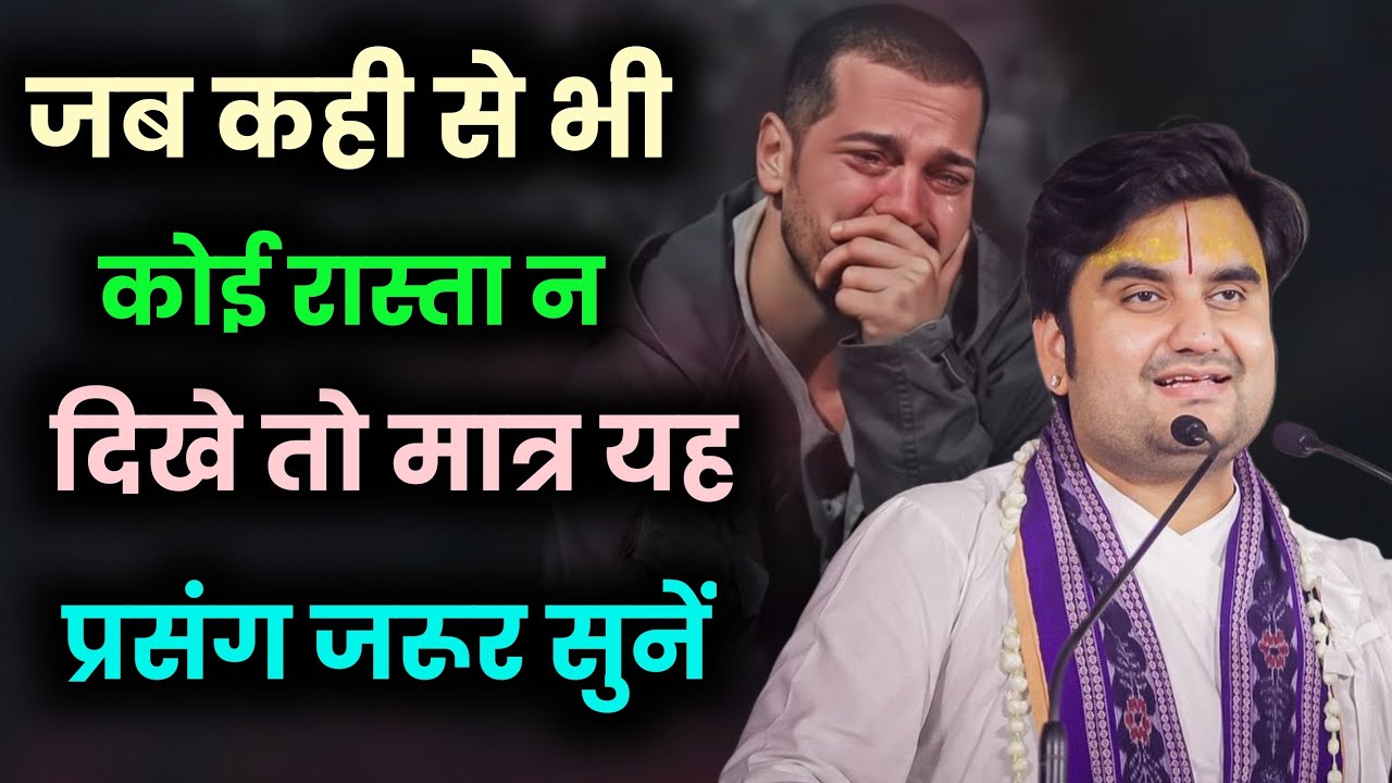🔴29/01/26 | इंद्रेश जी महाराज की आज की कथा | Indresh Ji Maharaj | महिलाएँ जरूर सुनें 