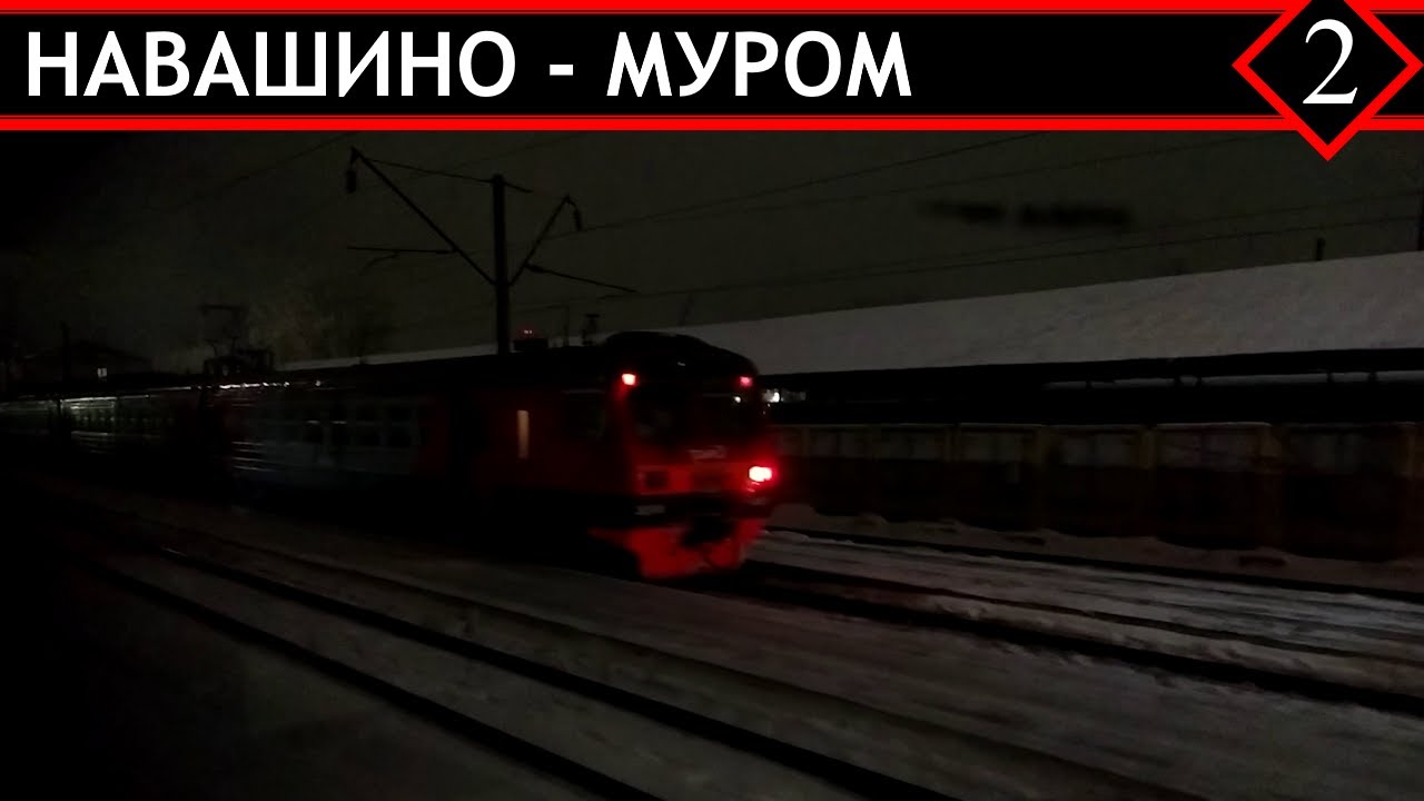 От Навашино до Мурома из окна поезда (2025)