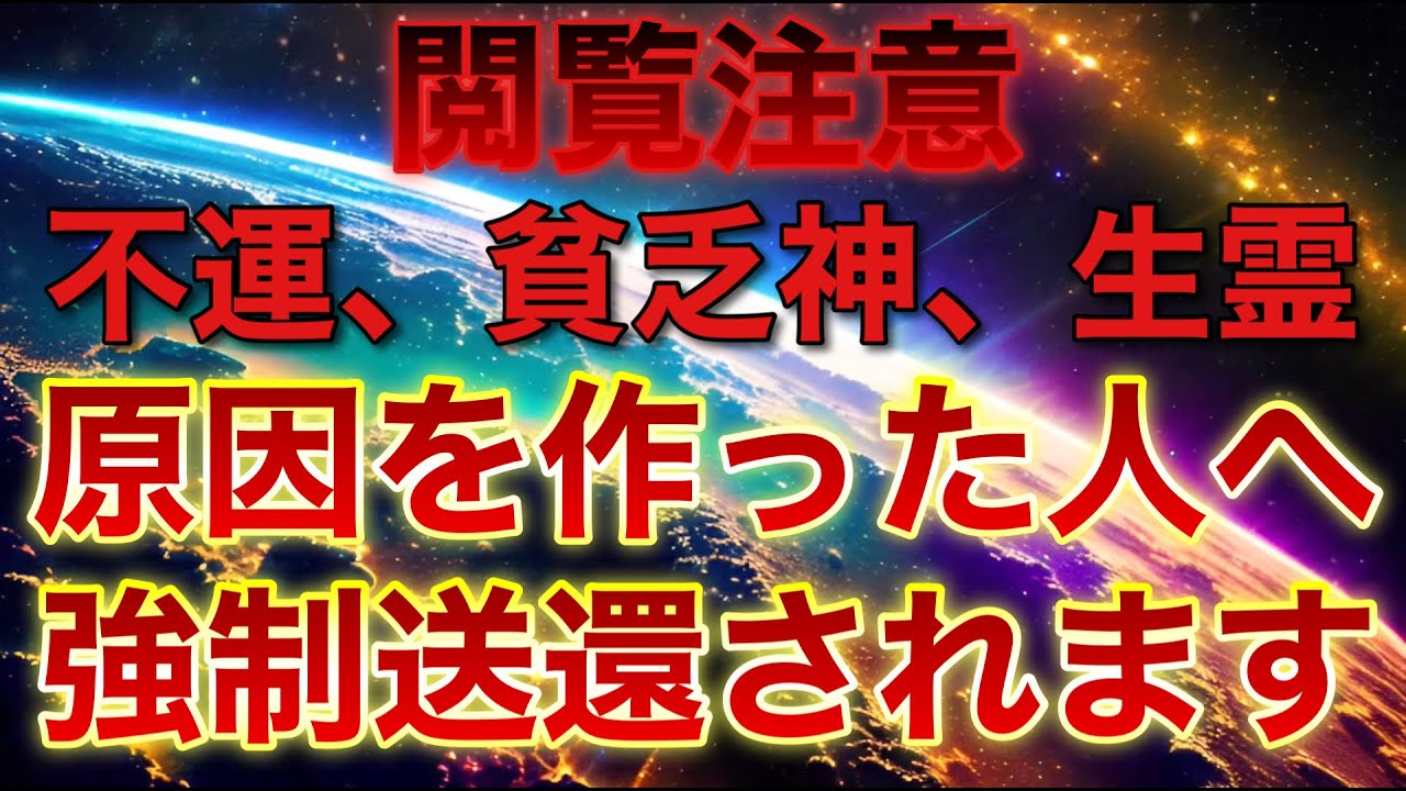 ※生霊がいたら一瞬で軽くなるのでわかります🐉強制浄化🐉不運や貧困の元を作った人へ悪いエネルギーを強制的に送り返します✨あなたには浄化された清い波動だけが残ります