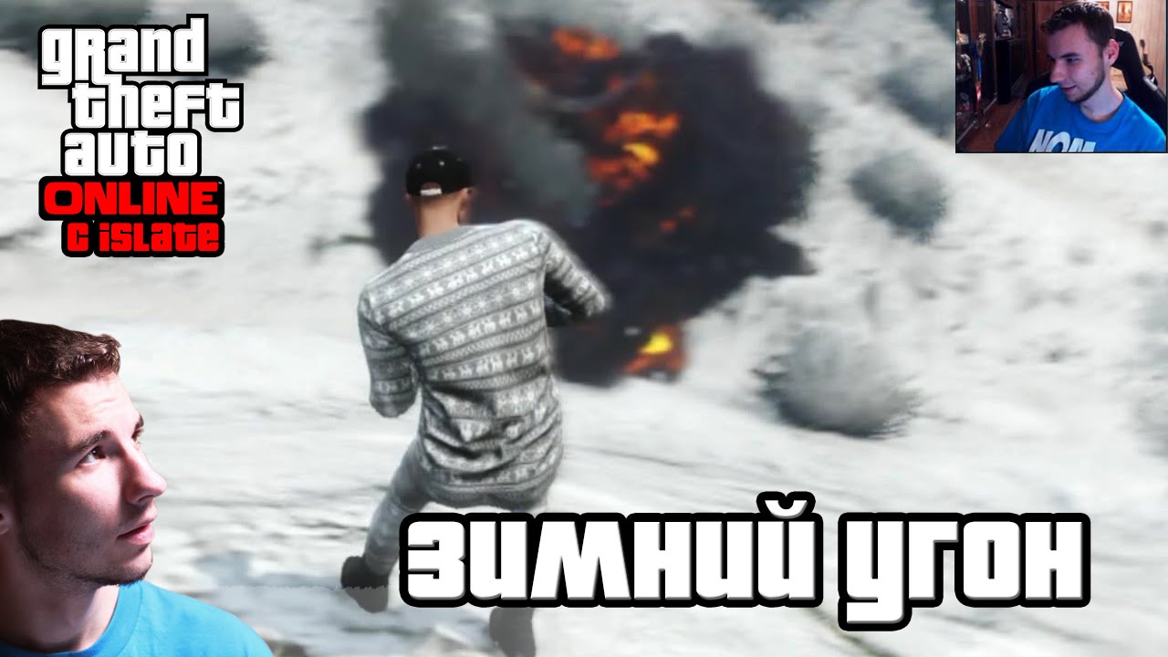 GTA Online с iSlate - 