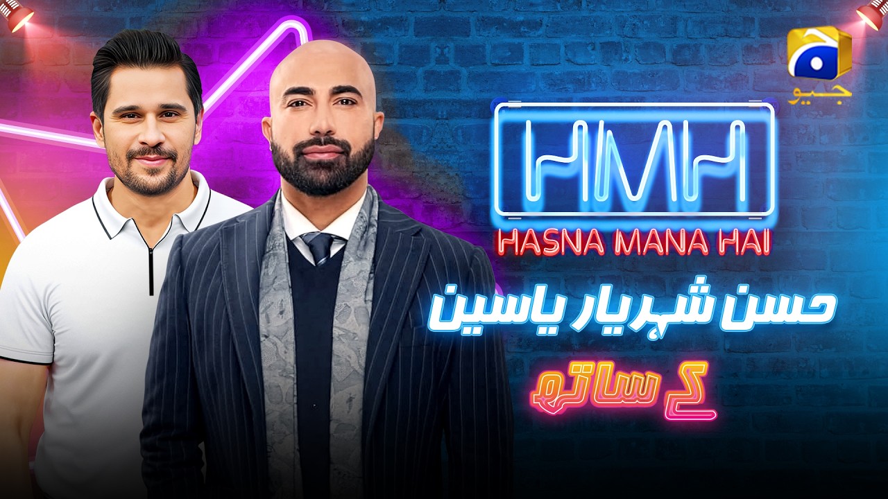 Хасна Мана Хай Эпизод 106 | Хасан Шехерияр Ясин (HSY) и Табиш Хашми | 7 мая 2026 г.