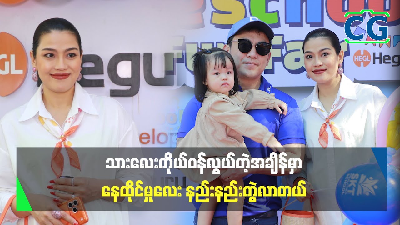 သားလေးကိုယ်ဝန်လွယ်တဲ့အချိန်မှာ နေထိုင်မှုလေး နည်းနည်းကွဲလာတယ်