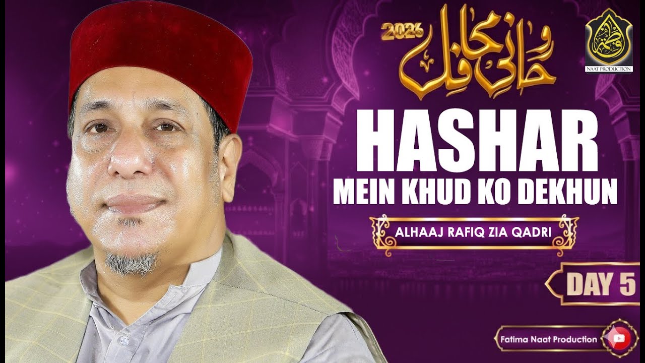 Hashar Mein Khud Ko Jo Dekhun Ga - Rafiq Zia Qadri - 2026