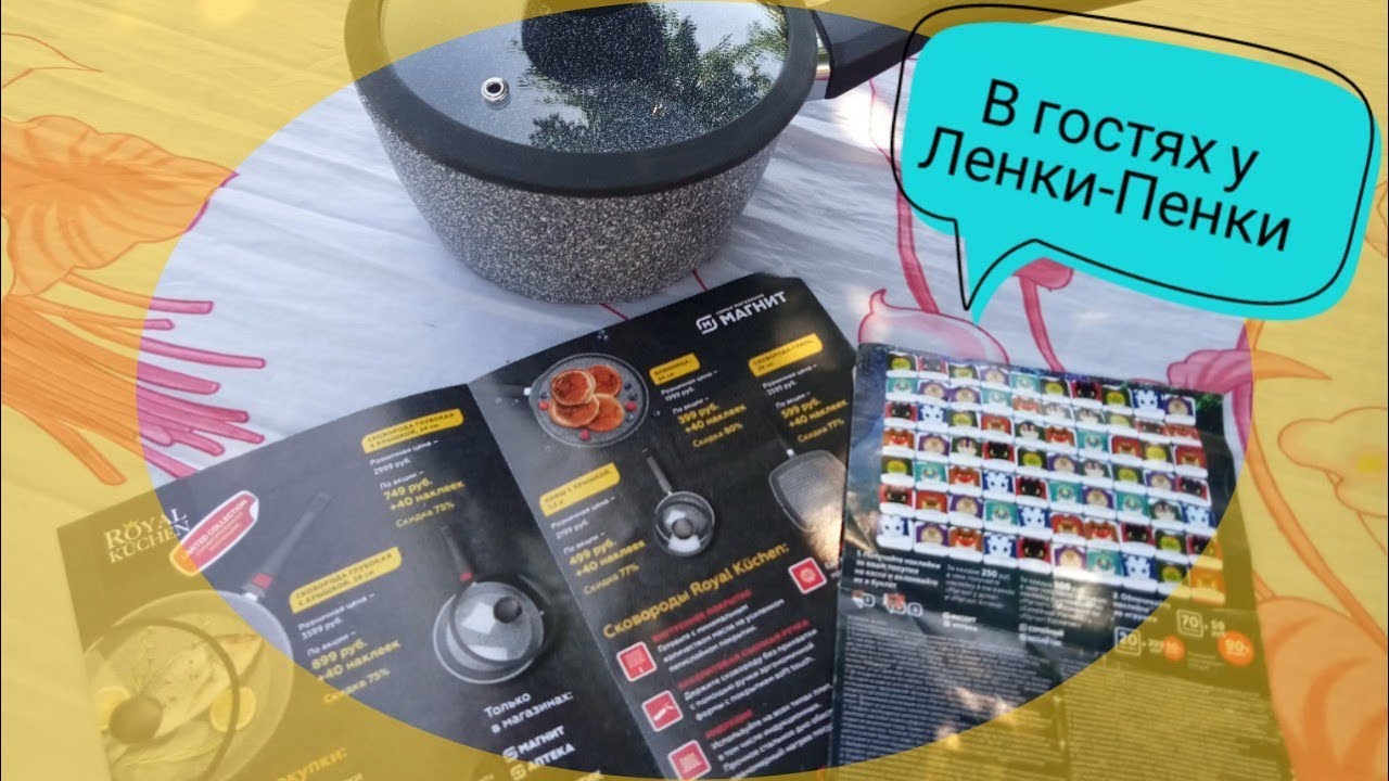 ☔ Новая акция от Магнита// 🐴 Обмен драконов на сковороды???//💥Акция Магнита 