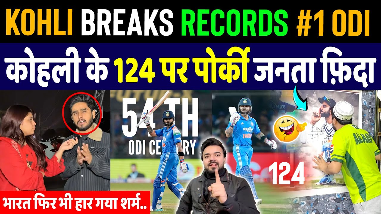 Pak Media Crying On Virat Kohli NO.1 ODI Ranking | Kohli 124 vs NZ | IND vs NZ Highlights