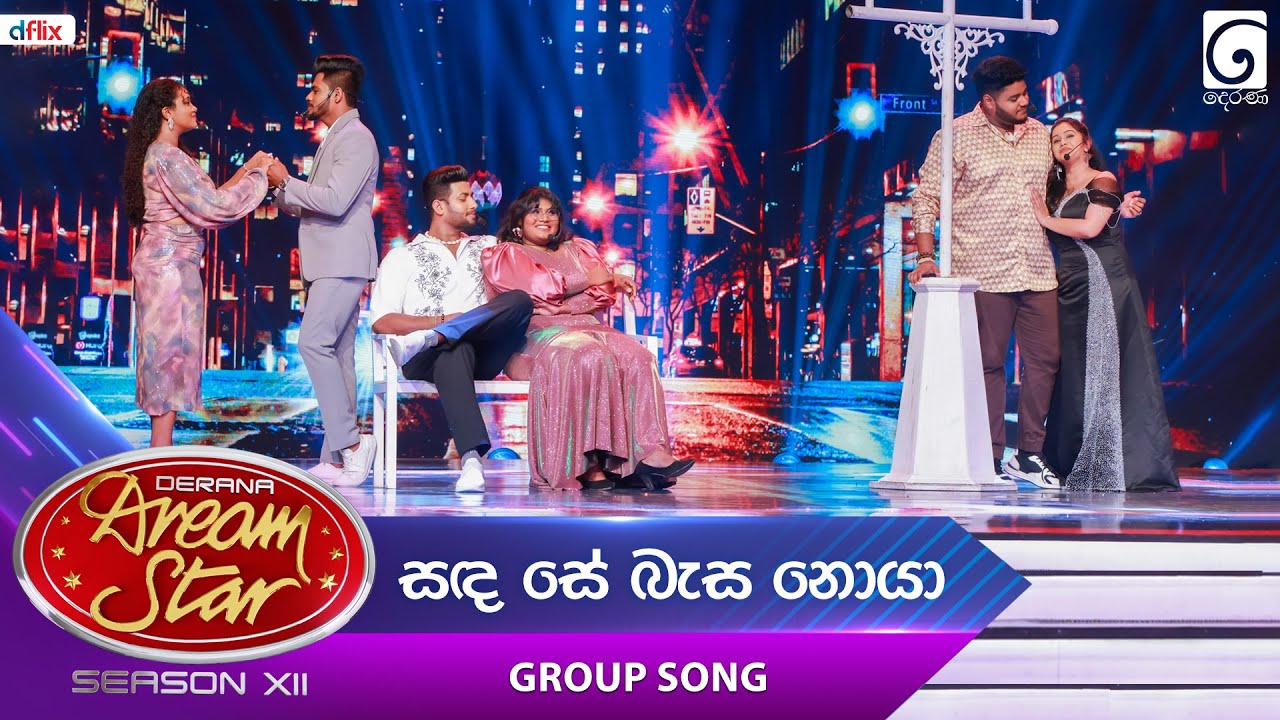 Sanda Se Basa Noya (සඳ සේ බැස නොයා) Group Song | Dream Star Season 12 | TV Derana