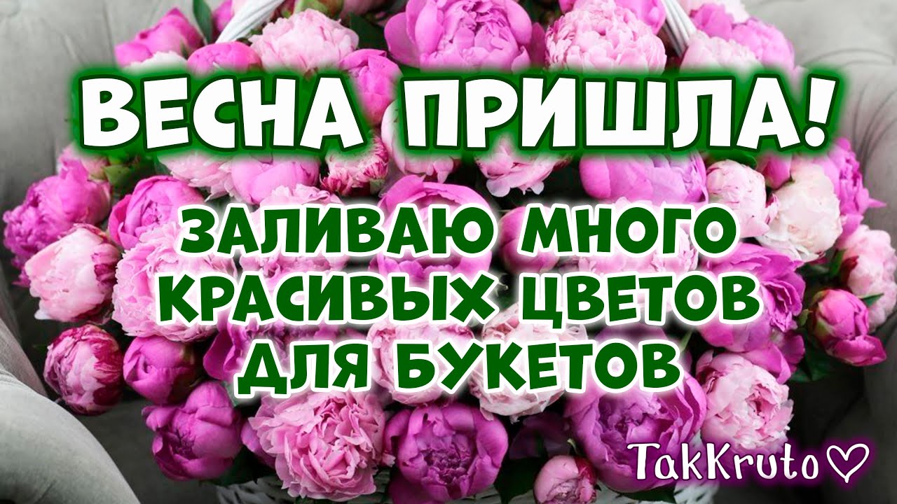 Заливка мыльных цветов от ТакКруто 🌷🌷🌷 Мыловарение