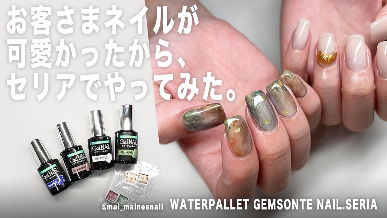 Гелевые ногти с драгоценными камнями Water Pallet с SERIA.2021 - maineenail