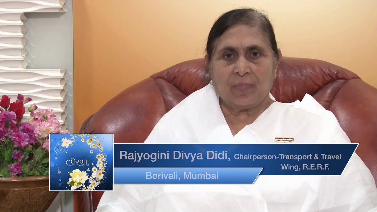 प्रेरणा (Inspiration) (EP-90) Rajyogini Divya Didi (Borivali, Mumbai)