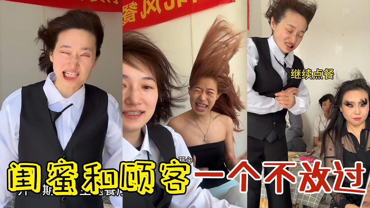 【周周啊】顧客：上嘴唇和下嘴唇第一次體驗異地戀！#funny #閨蜜 #好朋友 #vlog #分享 #熱門#搞笑 #爆笑