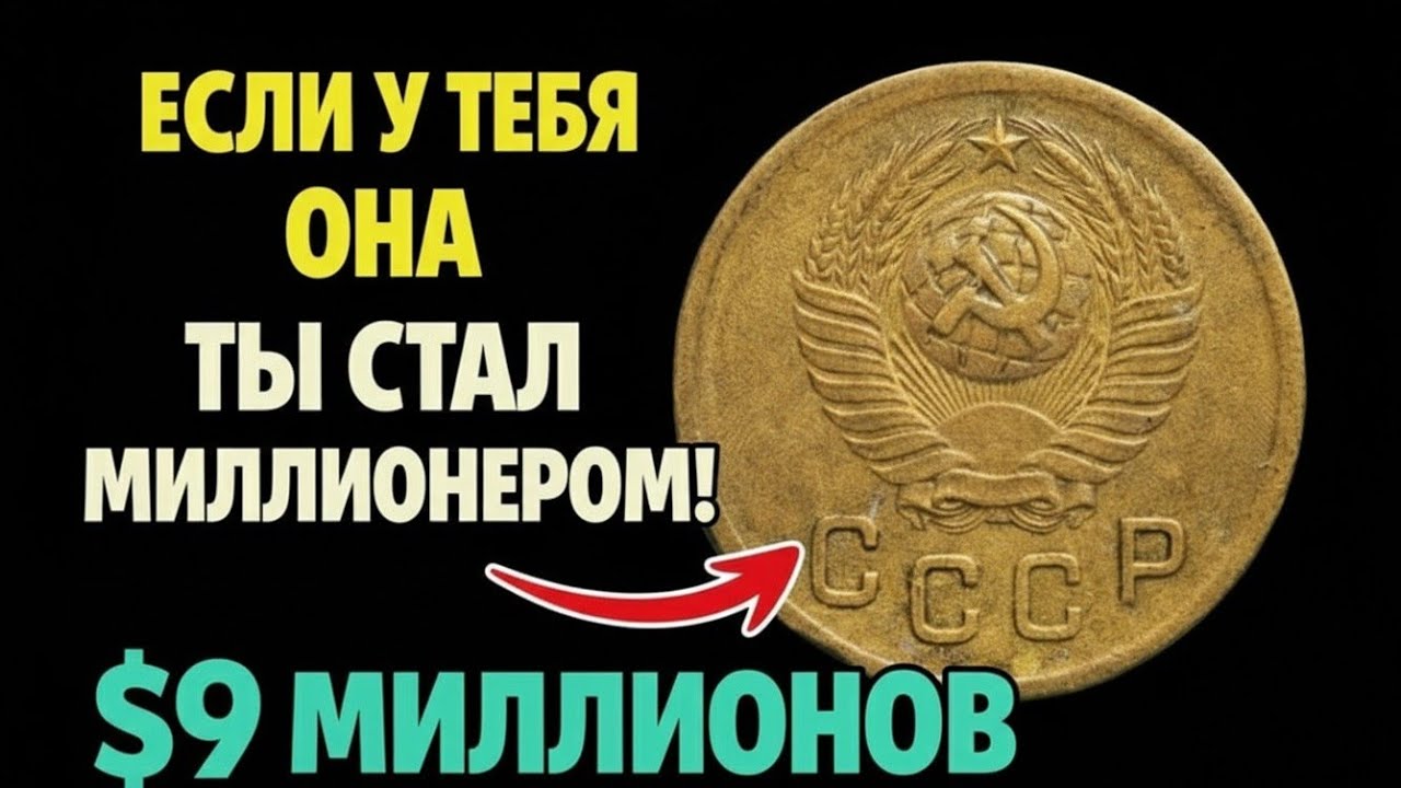 Эта монета 20 копеек была продана за БОЛЬШИЕ деньги 💰 Есть ли она у вас?