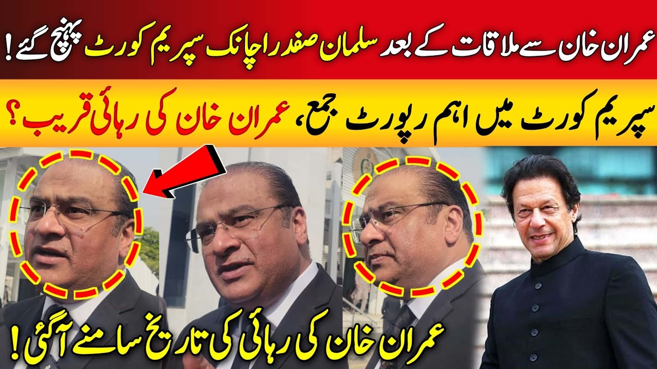 After Meeting Imran Khan | Barrister Salman Safdar Suddenly Reaches Supreme Court