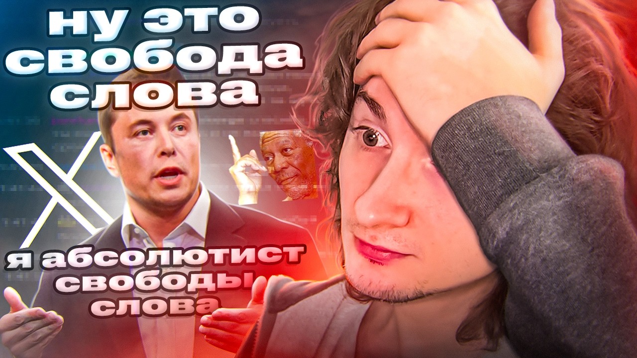 ОЛЕША ПРО ПОЛИТИКУ ТРАМПА / МАСКА