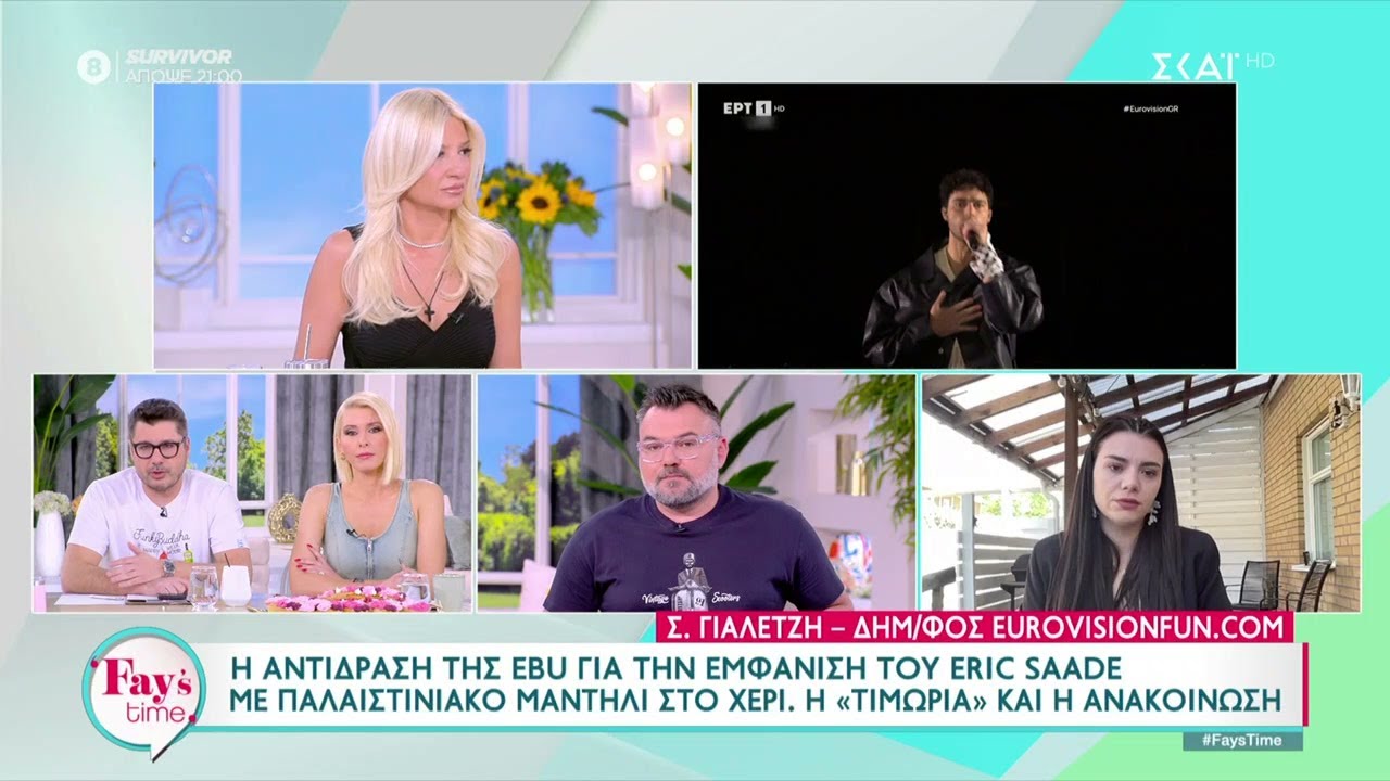 Eurovision: Η αντίδραση της EBU για την εμφάνιση του Eric Saade με παλαιστινιακό μαντήλι στο χέρι