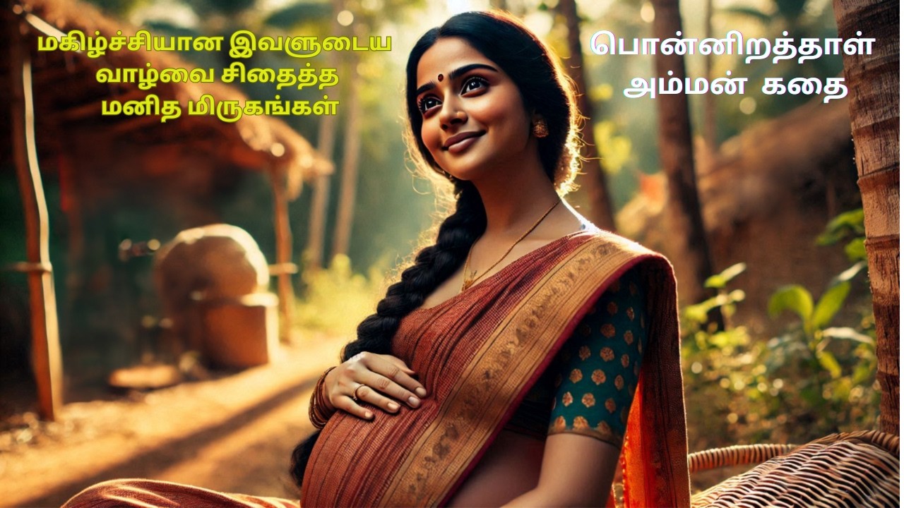 இவளுடைய கதையை கேட்டால்  கல் நெஞ்சும் கண்ணீர் விடும்! #tamilstorypot  #shortstory #katha #story