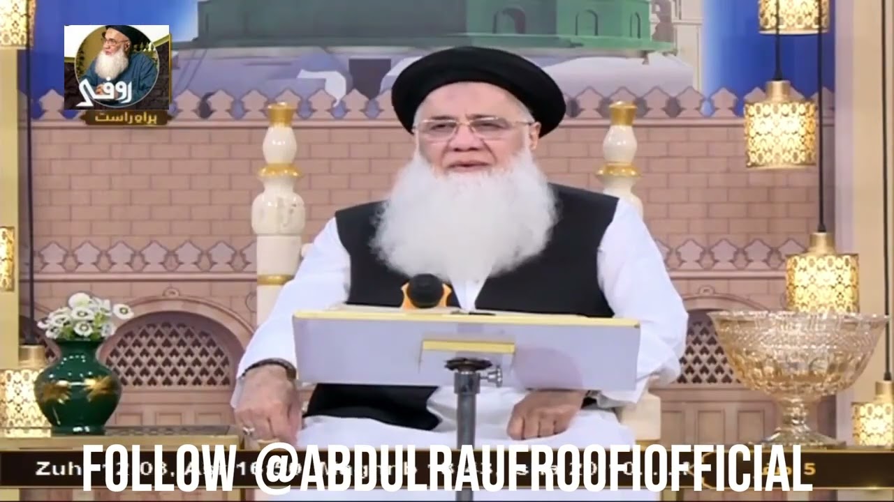 #salaam correcting common mistakes #abdulraufroofi  #naatacademy #darood #aryqtv #naat #naatkhawani