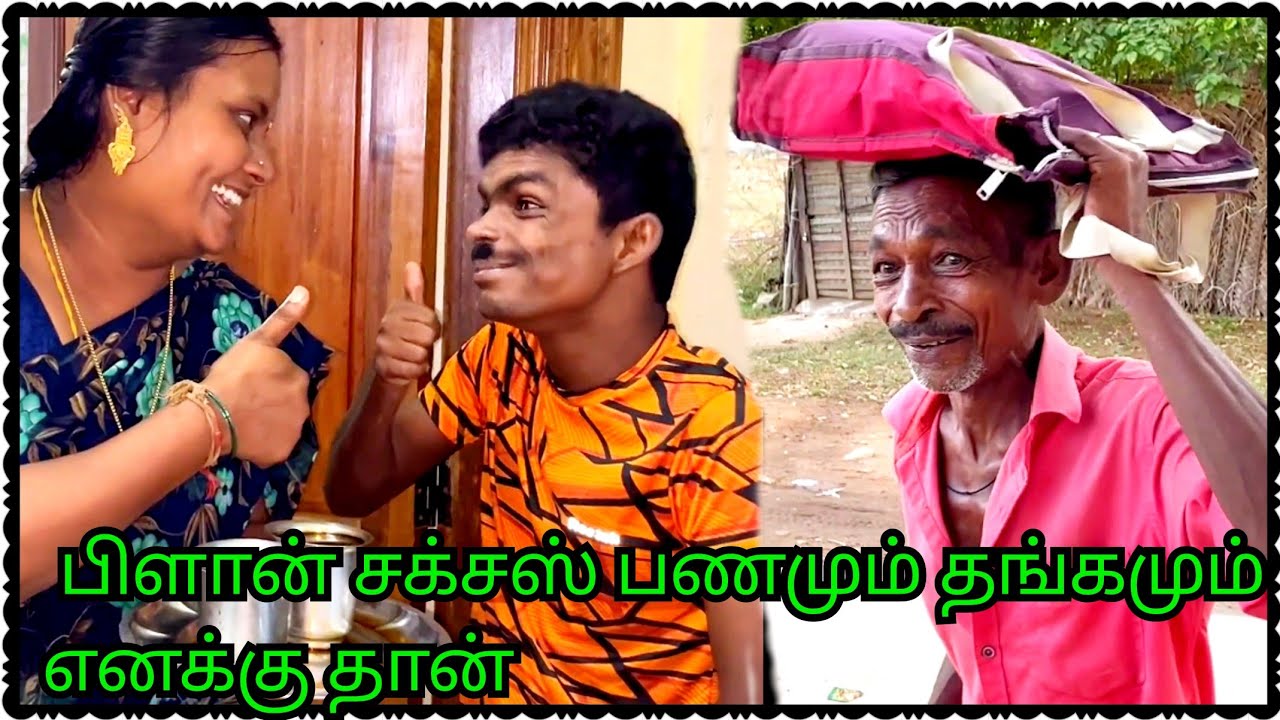 மாமியார் மருமகள் சண்டை இடையில கந்தசாமி கோபாலு | Idea123