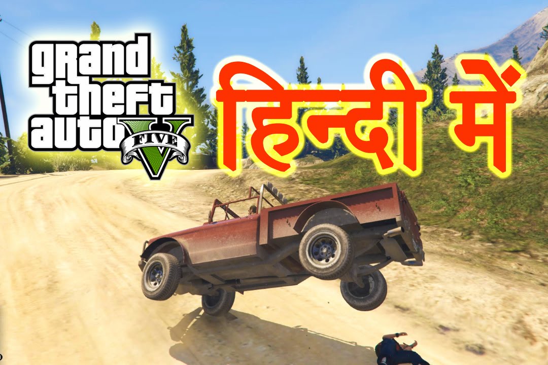 GTA 5 - Mission Mr Philips (HINDI/URDU)