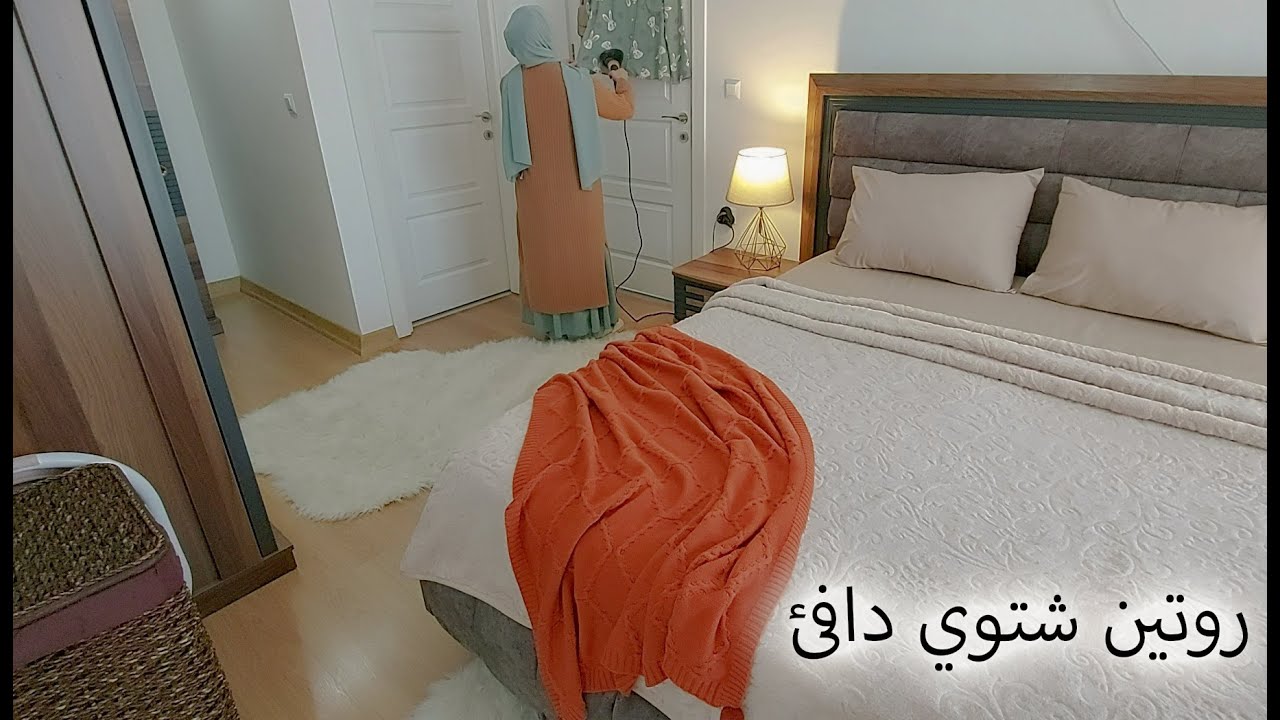 روتين شتوي دافئ\عملت شوربة العدس التركية\ساويت اكلة حلو طبقات
