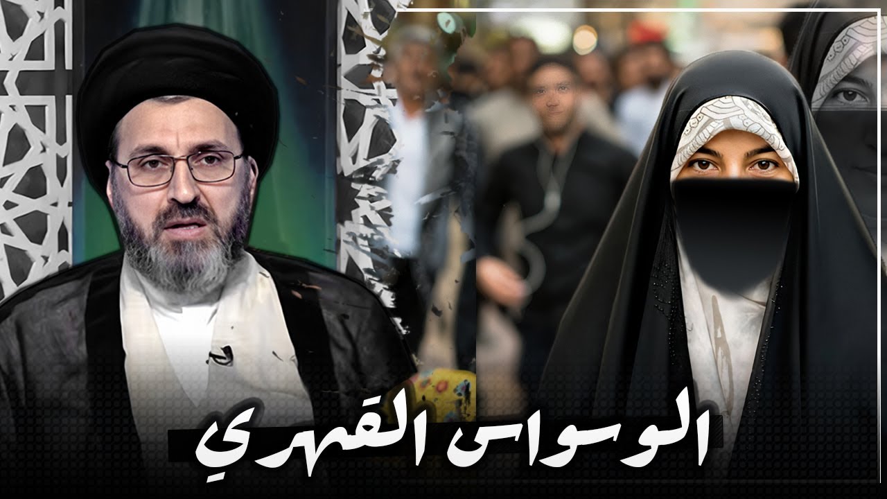 متصلة : نفسيتي تعبانه جداً(هل هو امتحان من الله؟) | السيد رشيد الحسيني