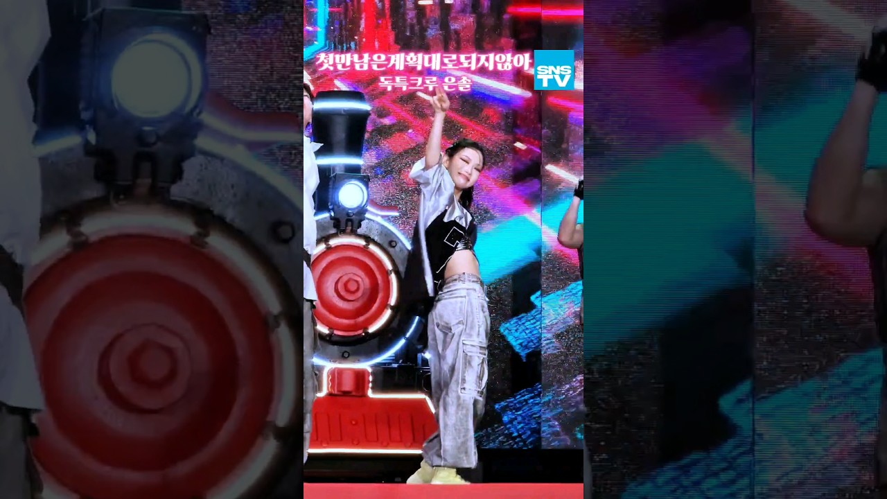 첫 만남은 너무 어려워 독특크루 은솔 직캠 2024 대전0시축제
