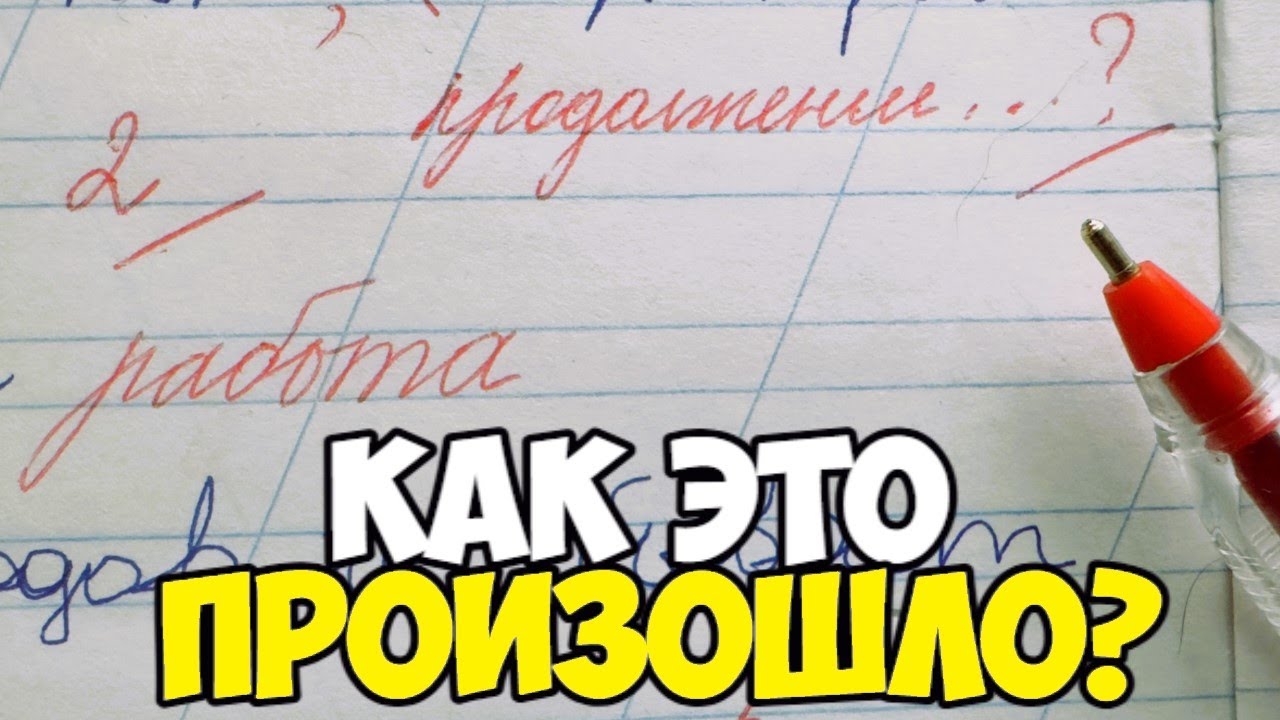 Проверяю рабочие тетради по русскому языку 2 класс