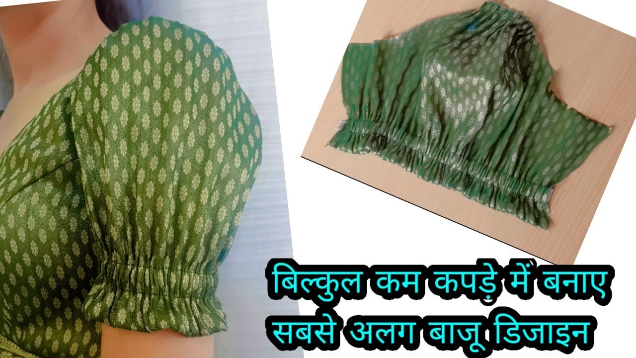 Trending puff sleeve design cutting and stitching|baju ka design|बाजू डिजाइन |blause sleeve design
